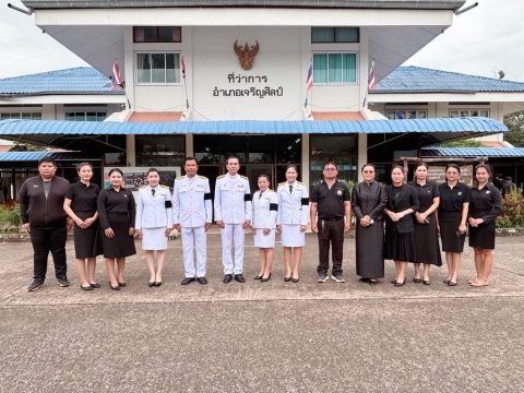 วันที่ 26 ตุลาคม 2568  เวลา 15.30 น.  อบต.เจริญศิลป์  นำโดยนายทักษิณ มายูร นายกอบต. เจริญศิลป์ ร่วมพิธีสรงน้ำพระบรมศพ เบื้องหน้าพระฉายาลักษณ์สมเด็จพระนางเจ้าสิริกิติ์ พระบรมราชินีนาถ พระบรมราชชนนีพันปีหลวง ณ ที่ว่าการอำเภอเจริญศิลป์