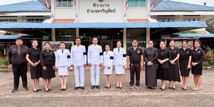 วันที่ 26 ตุลาคม 2568  เวลา 15.30 น.  อบต.เจริญศิลป์  นำโดยนายทักษิณ มายูร นายกอบต. เจริญศิลป์ ร่วมพิธีสรงน้ำพระบรมศพ เบื้องหน้าพระฉายาลักษณ์สมเด็จพระนางเจ้าสิริกิติ์ พระบรมราชินีนาถ พระบรมราชชนนีพันปีหลวง ณ ที่ว่าการอำเภอเจริญศิลป์